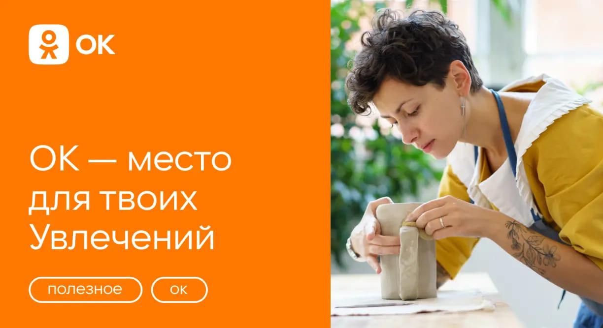 Как увеличить шрифт в Одноклассниках на странице? | FAQ about OK