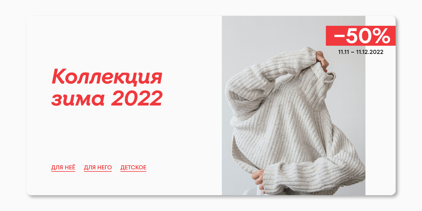 Корпоративный шрифт для O’STIN: полная история