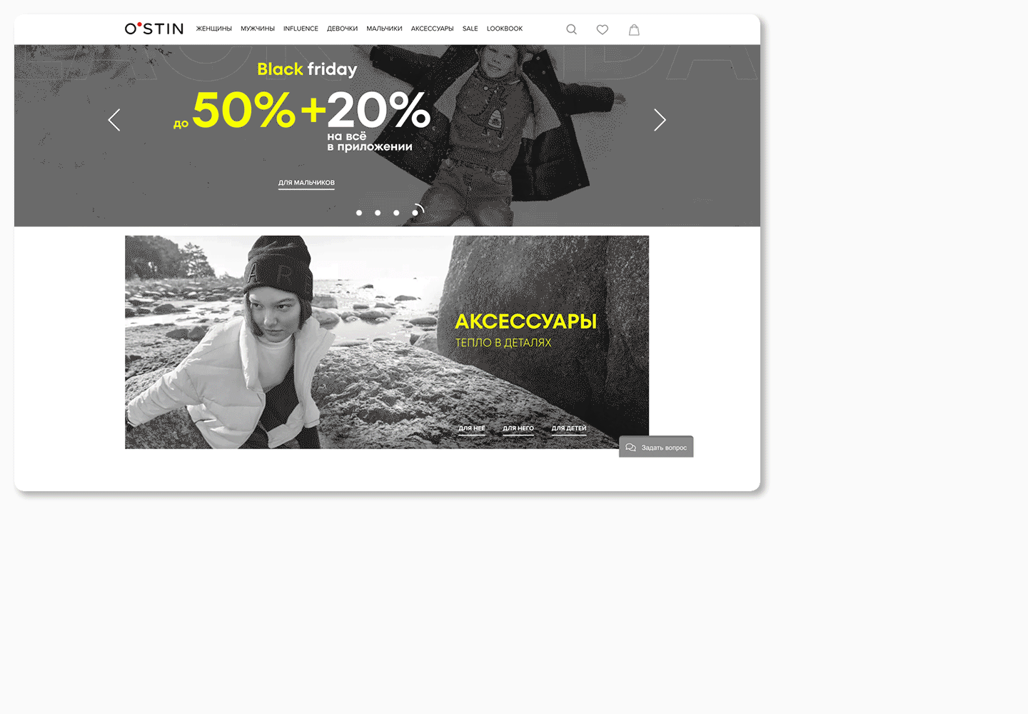 Корпоративный шрифт для O’STIN: полная история