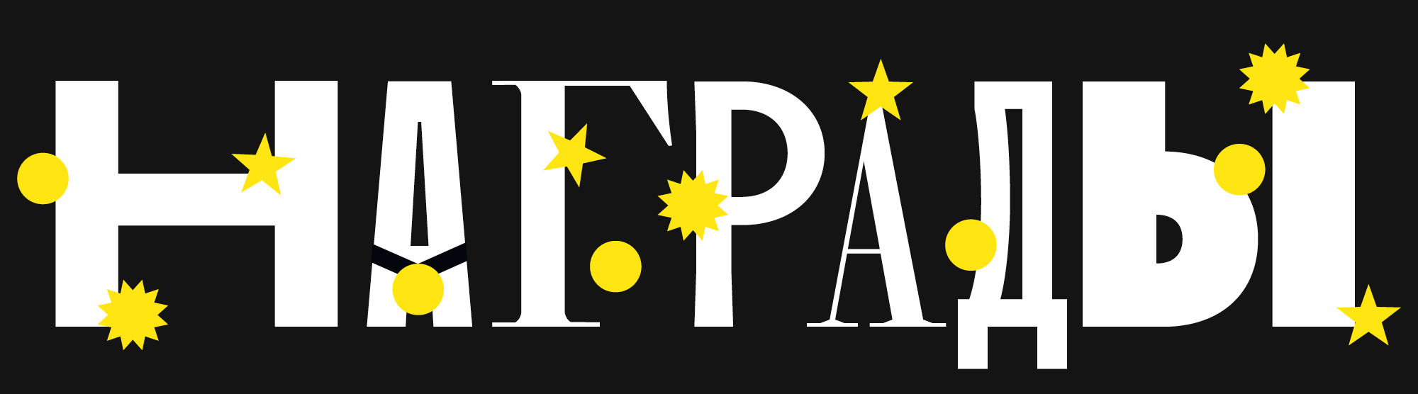 Итоги года от TypeType: как прошел наш 2023?