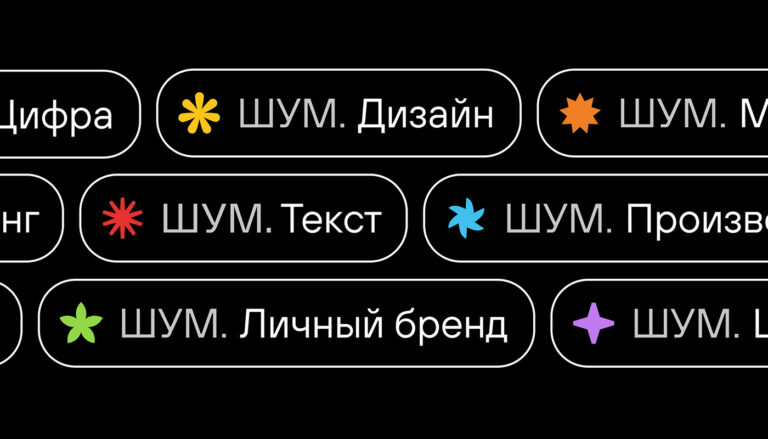 ШУМ. Всероссийский молодёжный форум 2023