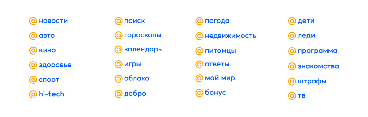 Внутренние сервисы Mail.ru Group