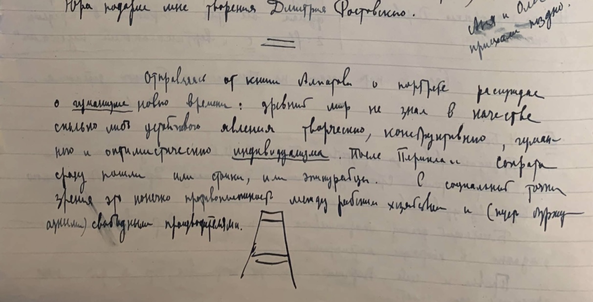 К 120-летнему юбилею Колмогорова: шрифт, воссозданный из почерка учёного