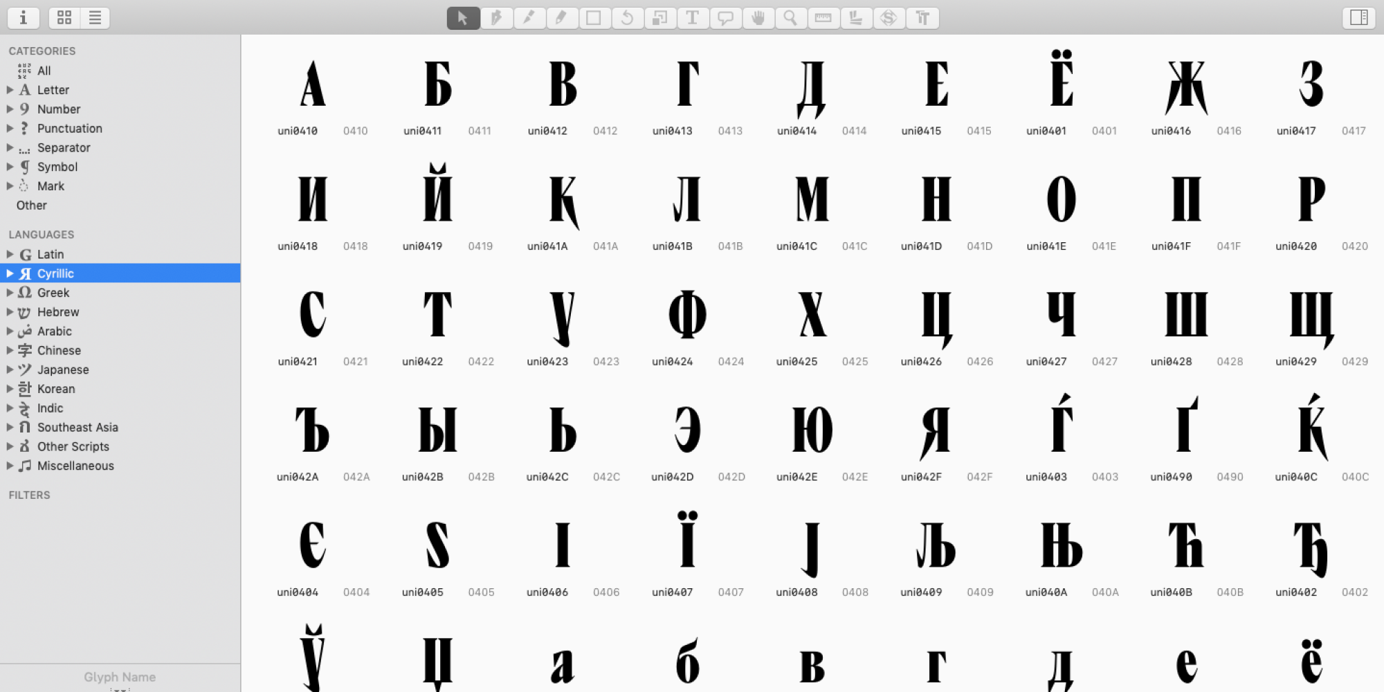 Шрифты как IT-продукт: типографика в цифровую эпоху