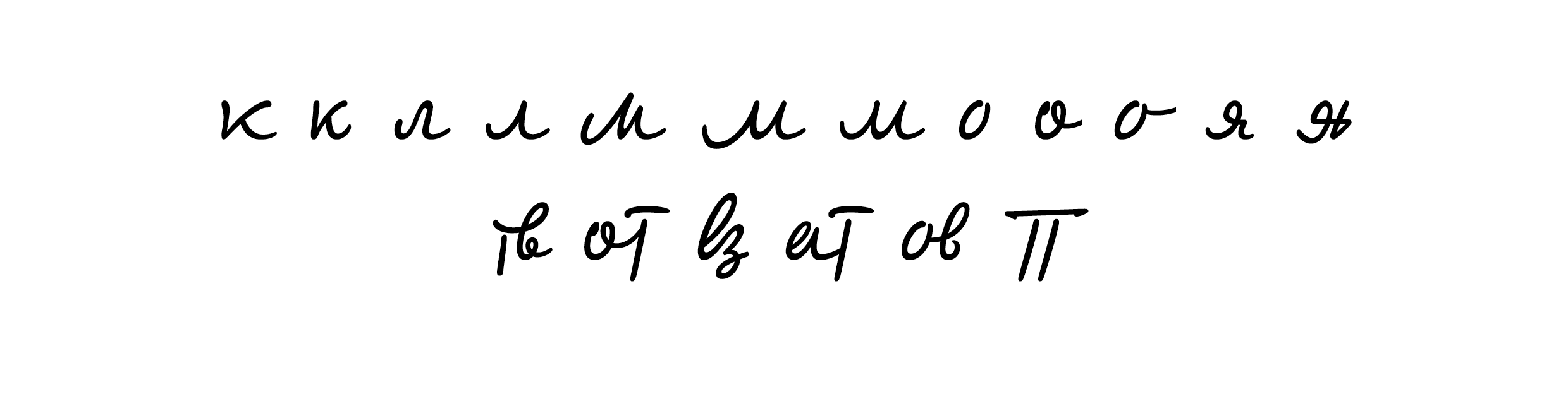 In Honor of Andrey Kolmogorov&#8217;s 120th Birthday: a Typeface Crafted from the Scientist&#8217;s Handwriting