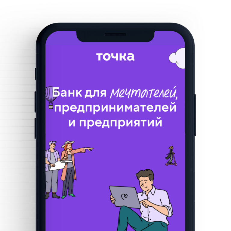 Банк Точка