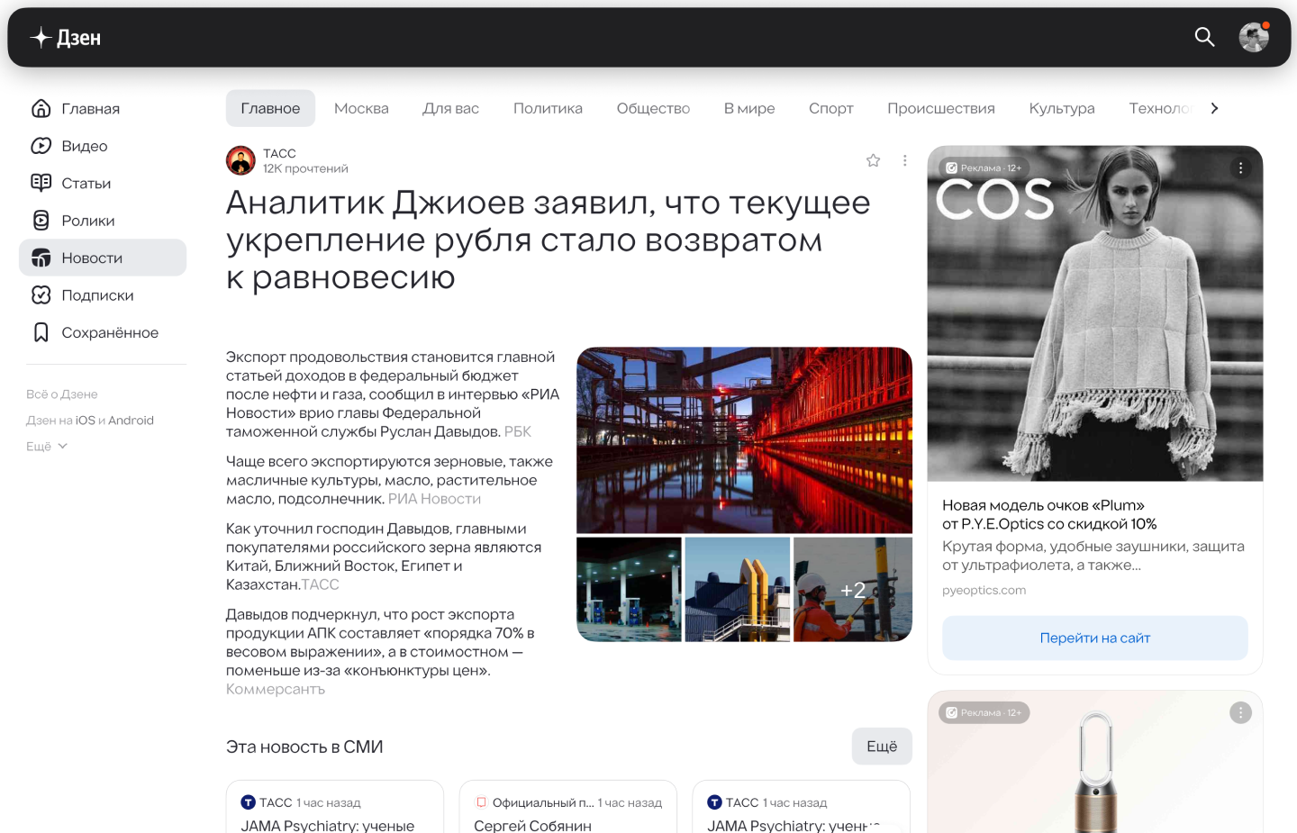 Мерцание и «стеллацентричность»: как мы разрабатывали шрифт для Дзена