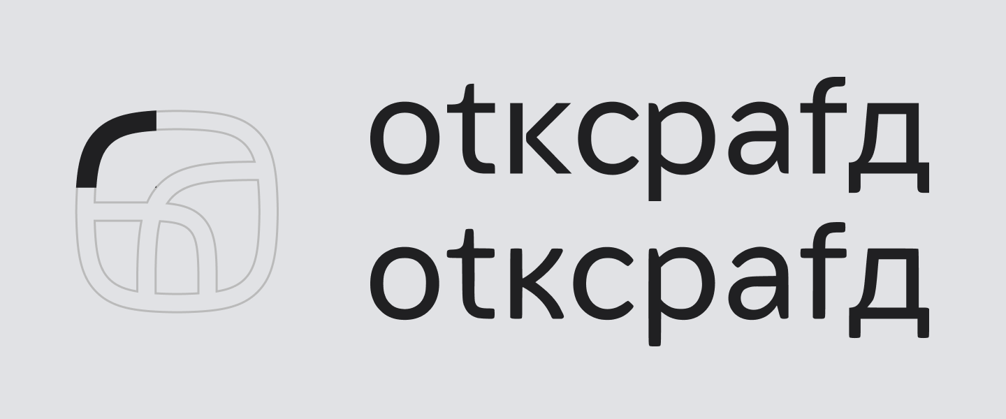 Мерцание и «стеллацентричность»: как мы разрабатывали шрифт для Дзена