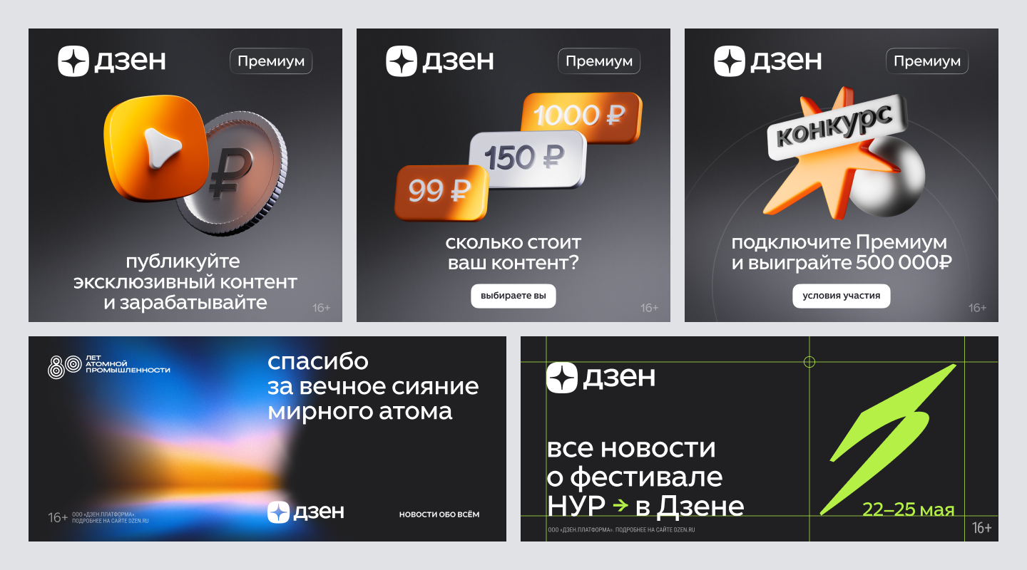 Мерцание и «стеллацентричность»: как мы разрабатывали шрифт для Дзена