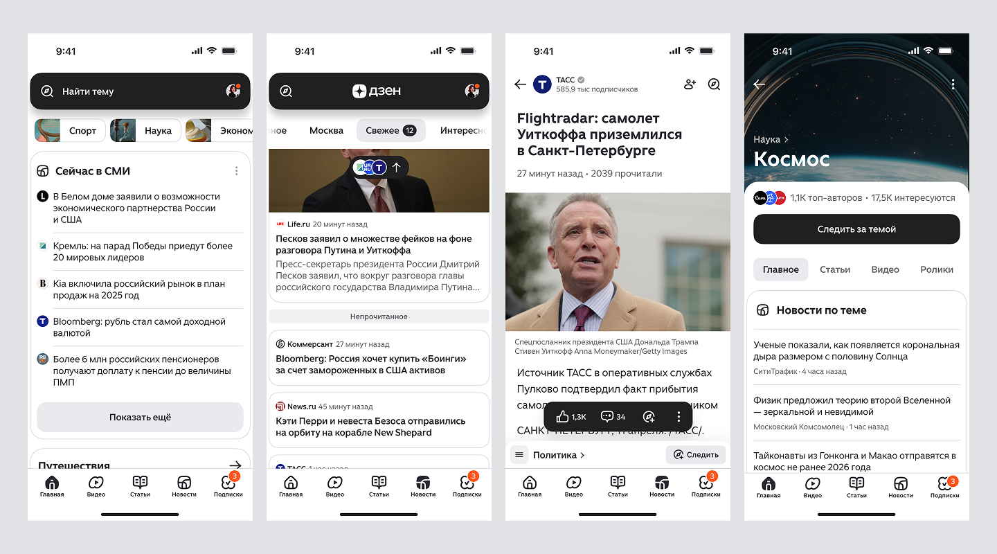 Мерцание и «стеллацентричность»: как мы разрабатывали шрифт для Дзена