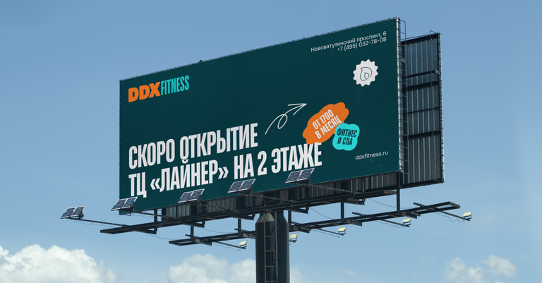 DDX Fitness