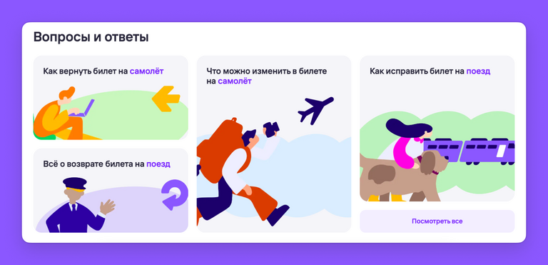 Tutu.ru