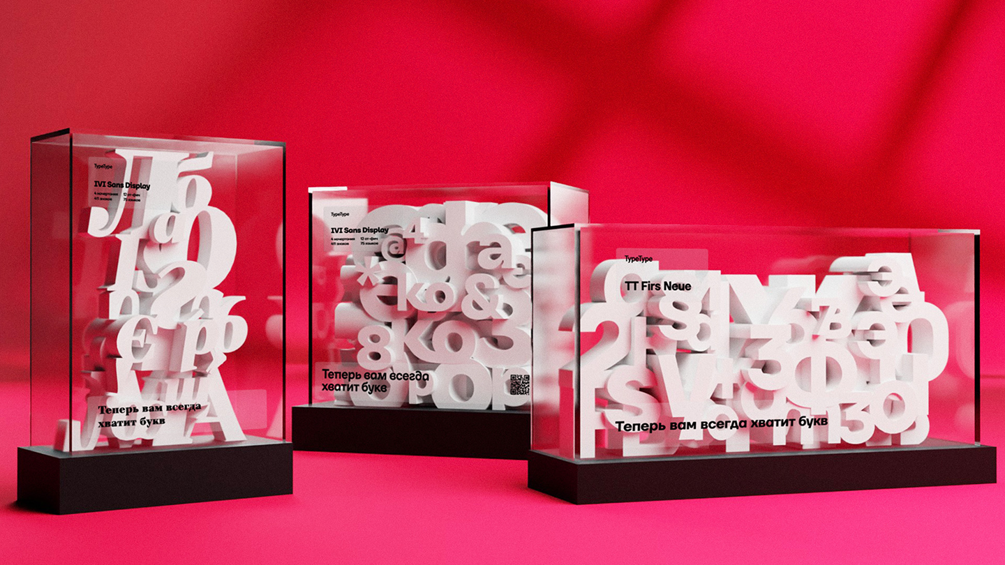 Букв хватит всем: памятные подарки для клиентов TypeType