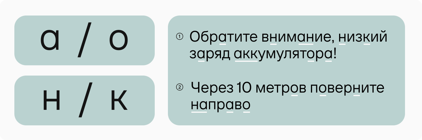 В дорожных условиях: как шрифт TypeType тестировался для интерфейса электромобиля Атом