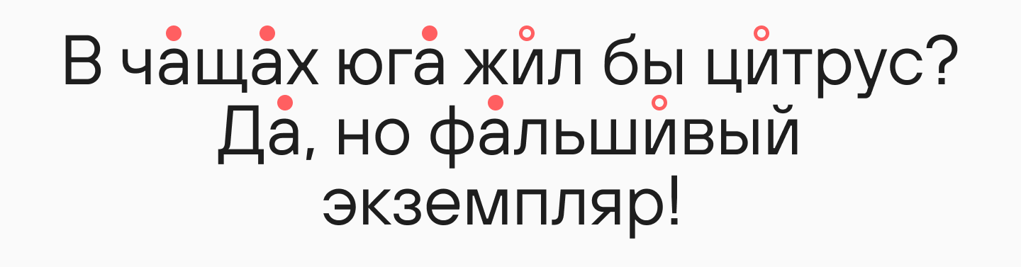 Панграмма: что это такое, виды, применение и полный список примеров