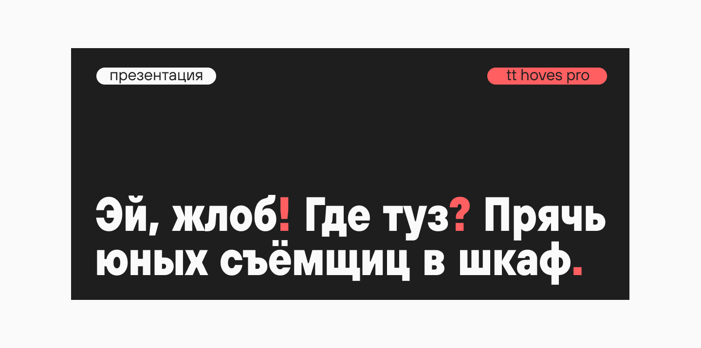 Панграмма: что это такое, виды, применение и полный список примеров
