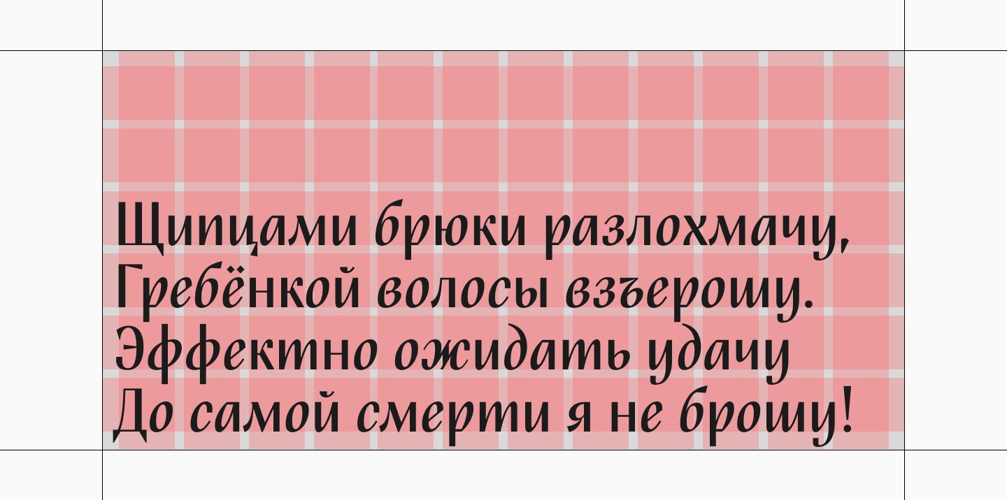 Панграмма: что это такое, виды, применение и полный список примеров