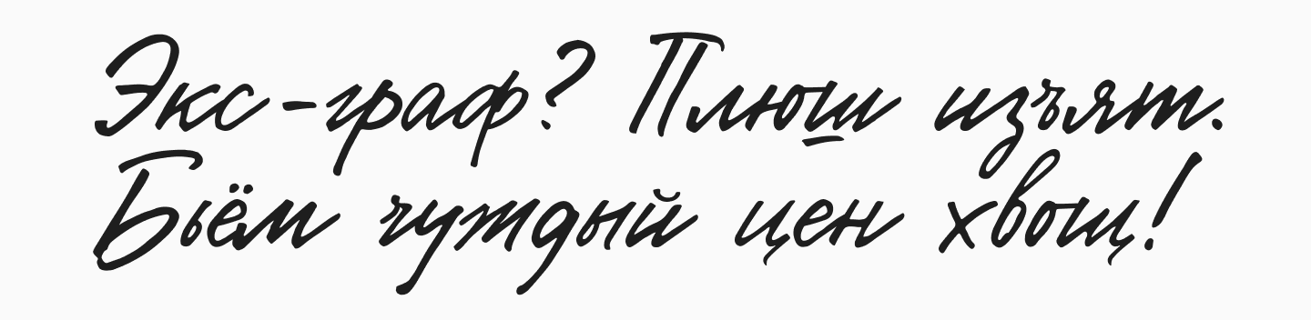 Панграмма: что это такое, виды, применение и полный список примеров