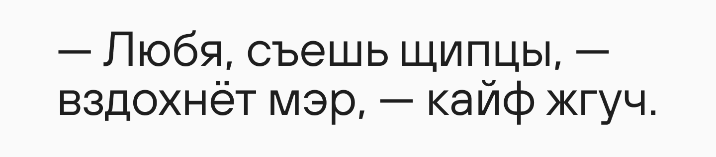 Панграмма: что это такое, виды, применение и полный список примеров