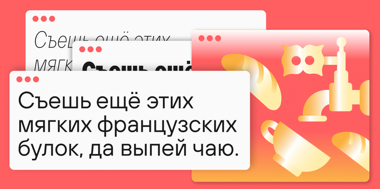 Панграмма: что это такое, виды, применение и полный список примеров