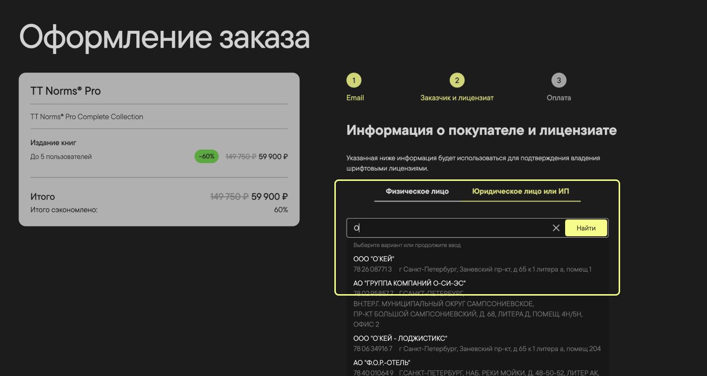 Онлайн-магазин TypeType: оплата банковскими картами для вашего удобства