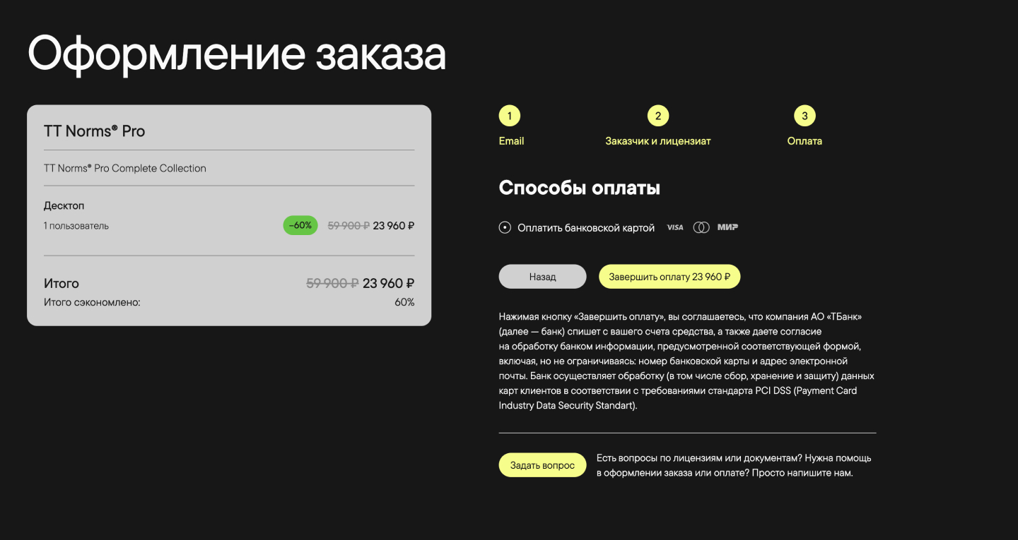 Онлайн-магазин TypeType: оплата банковскими картами для вашего удобства