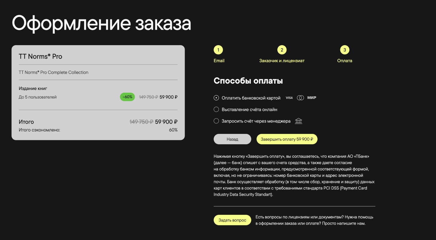 Онлайн-магазин TypeType: оплата банковскими картами для вашего удобства