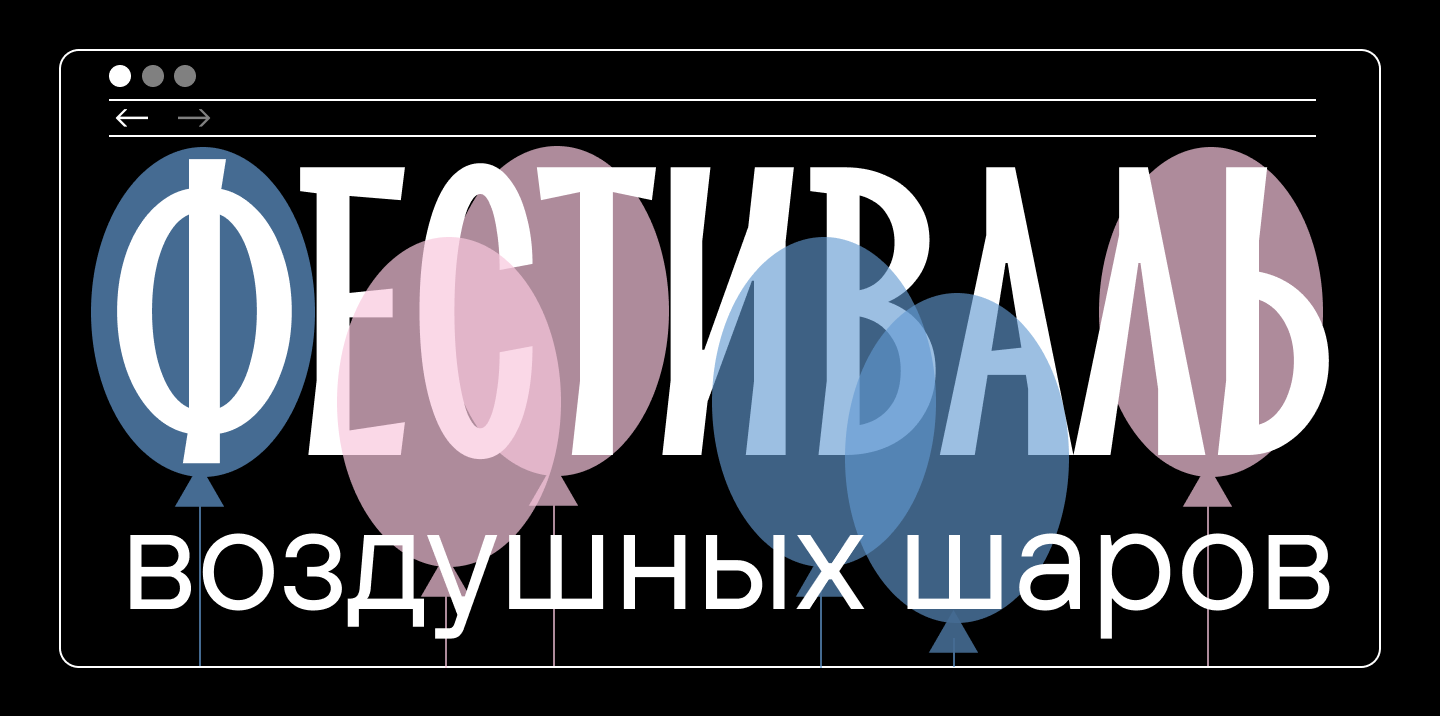 Что такое типографика в графическом дизайне: основные понятия, принципы и примеры