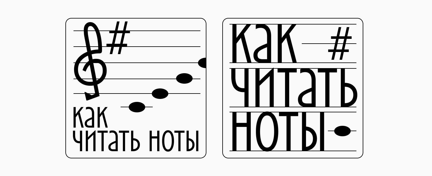 Что такое типографика в графическом дизайне: основные понятия, принципы и примеры
