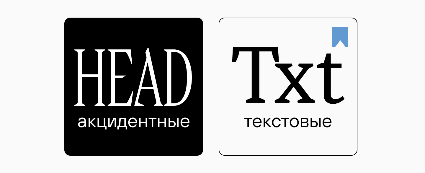 Что такое типографика в графическом дизайне: основные понятия, принципы и примеры