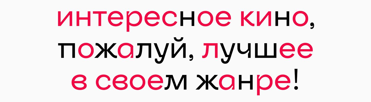 Что такое типографика в графическом дизайне: основные понятия, принципы и примеры