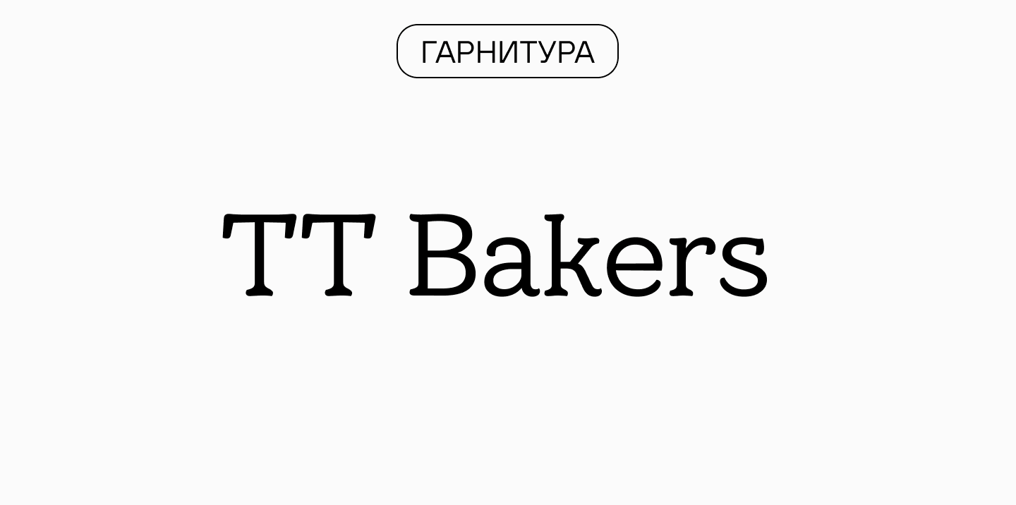 Что такое типографика в графическом дизайне: основные понятия, принципы и примеры