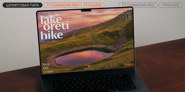 TT Commons™ Pro