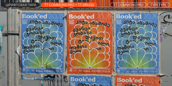 TT Commons™ Pro