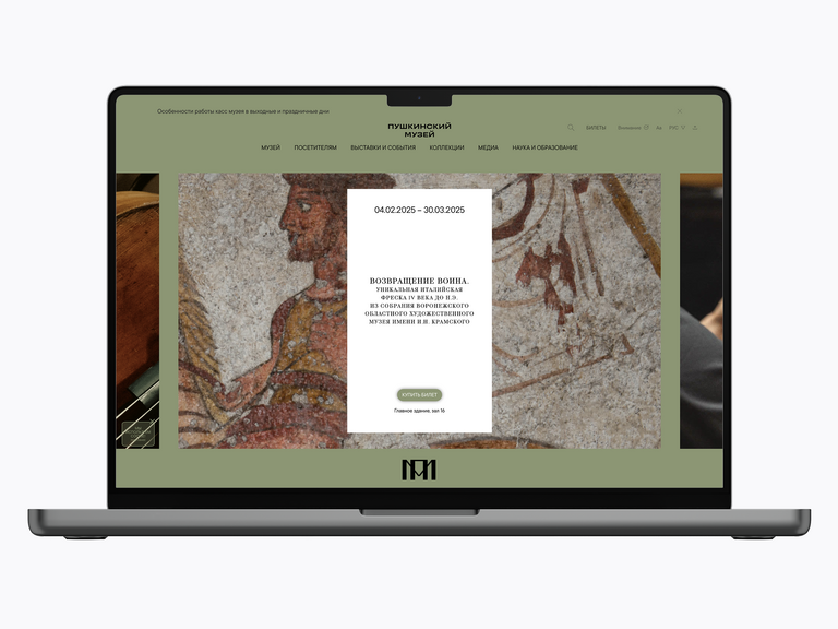 Пушкинский музей