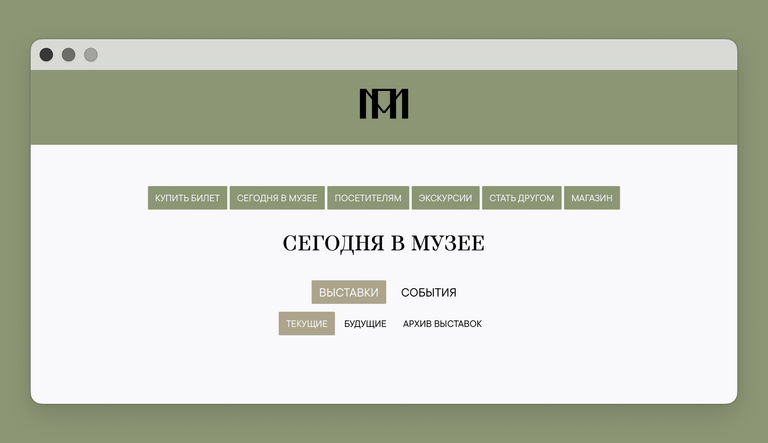 Пушкинский музей