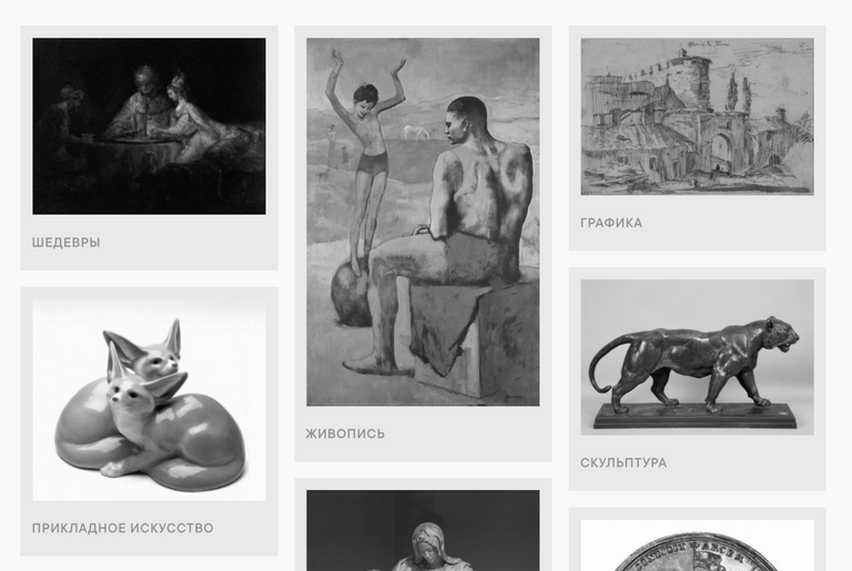 Пушкинский музей