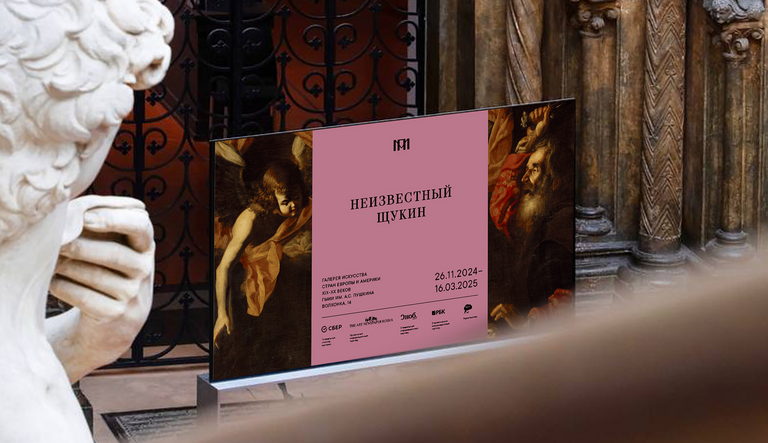 Пушкинский музей