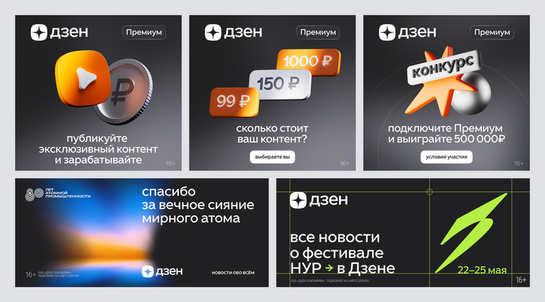 Дзен