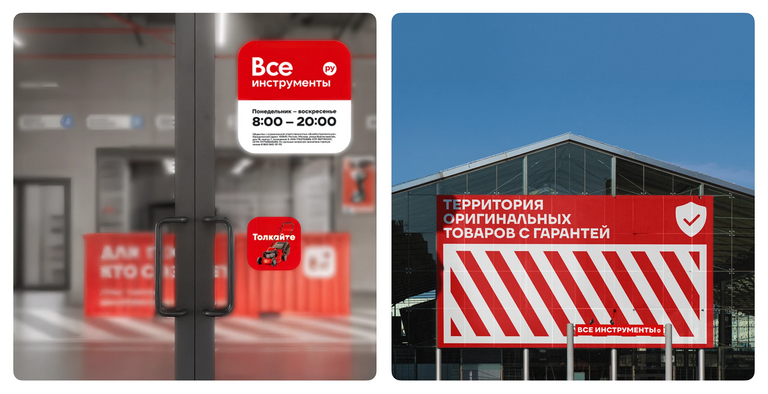 Все Инструменты