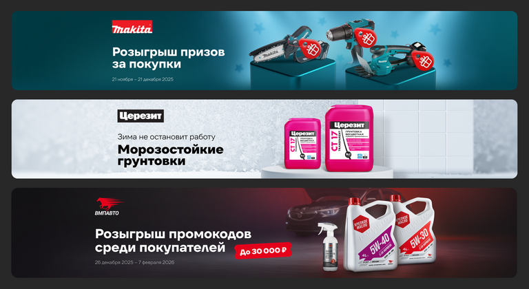 Все Инструменты