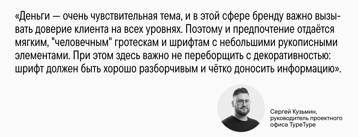 Шрифтовые исследования: экспертный подход к типографике бренда