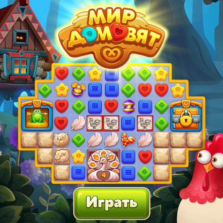 Мир домовят