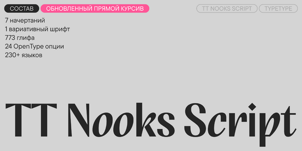 TT Nooks Script