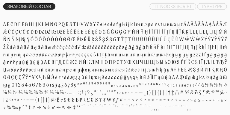TT Nooks Script