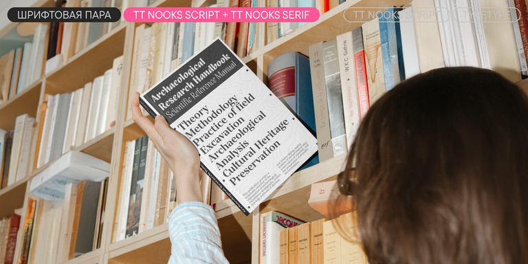 TT Nooks Script