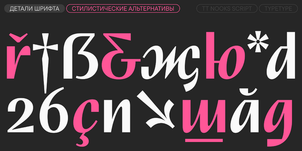 TT Nooks Script
