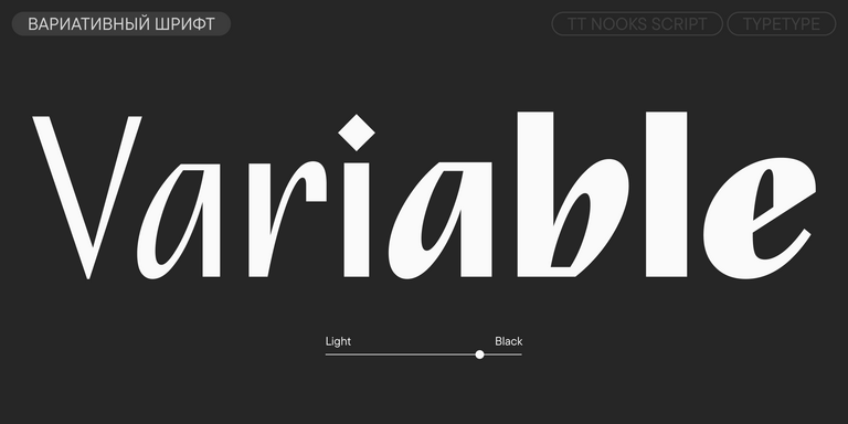 TT Nooks Script
