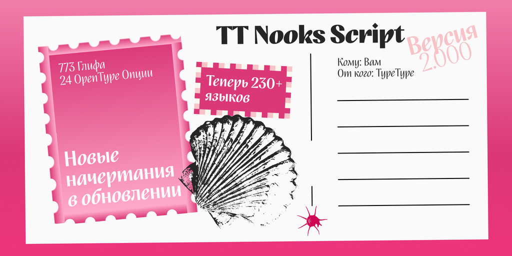 TT Nooks Script