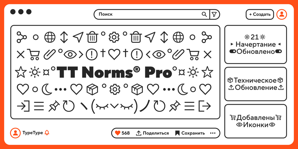 TT Norms® Pro